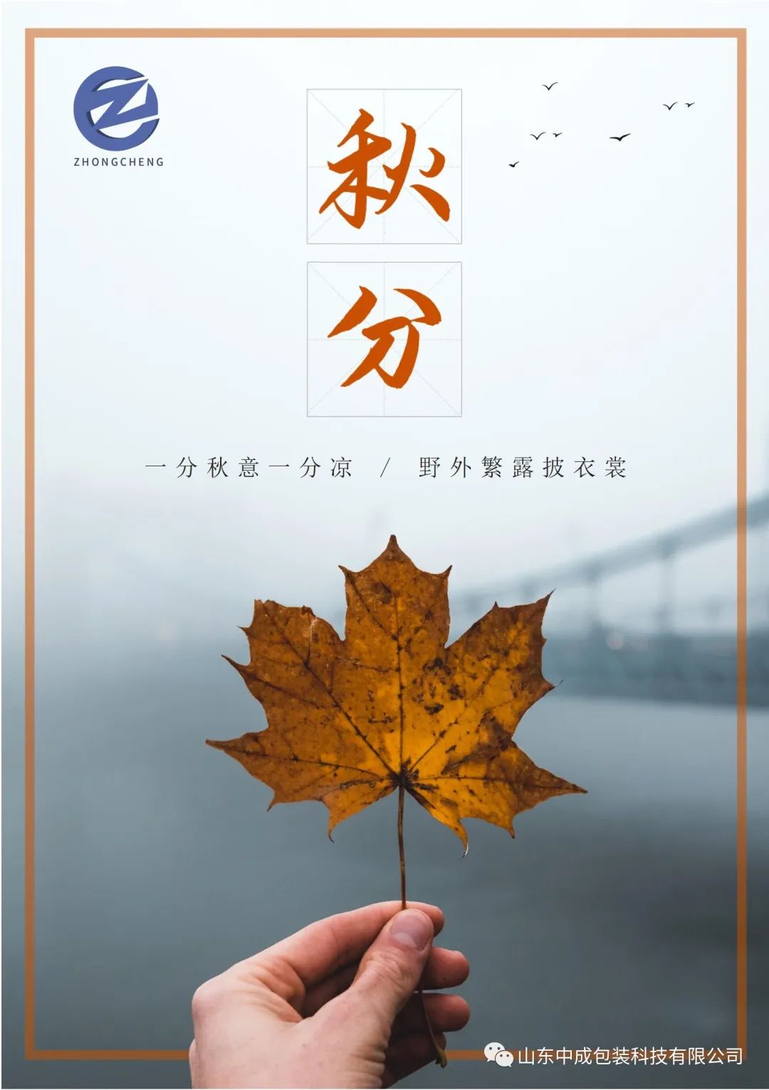 这一天昼夜平分.jpg